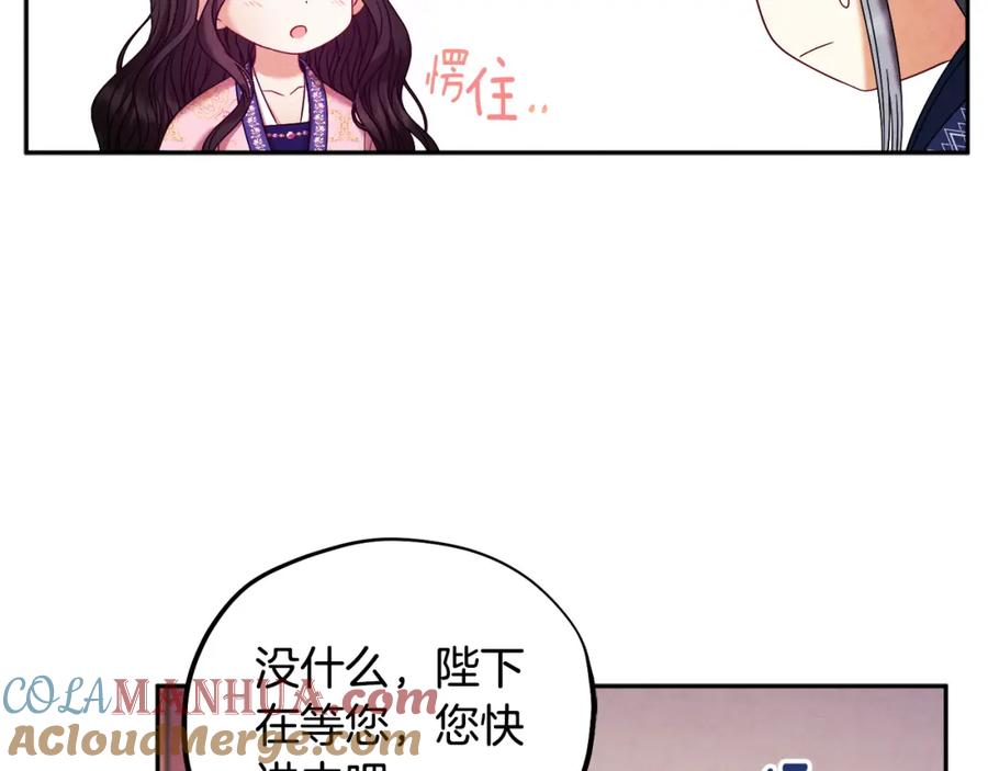 太阳的主人 - 第51话 疑虑 - 第53张图