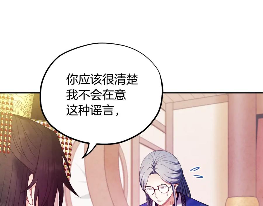 太阳的主人 - 第51话 疑虑 - 第35张图