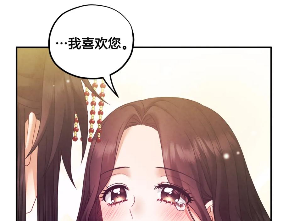 太阳的主人 - 第51话 疑虑 - 第130张图