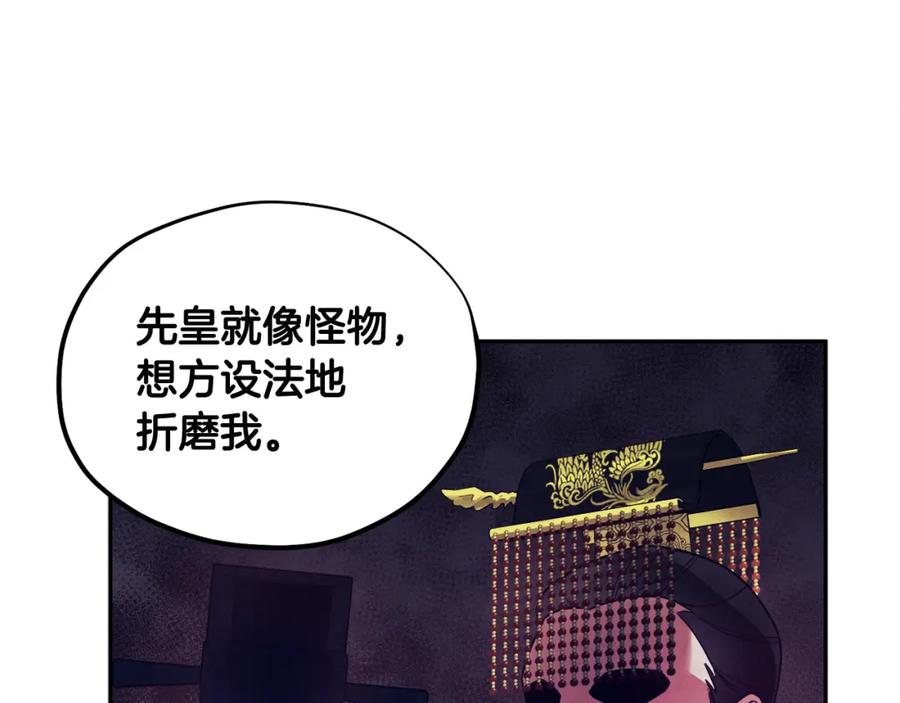 太阳的主人 - 第51话 疑虑 - 第110张图