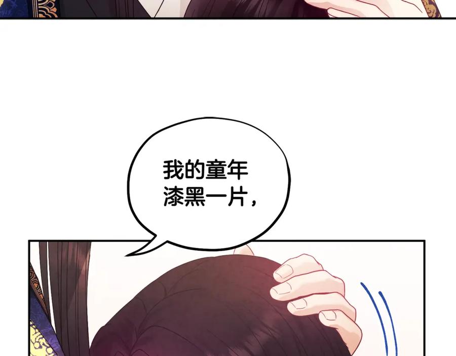 太阳的主人 - 第51话 疑虑 - 第106张图