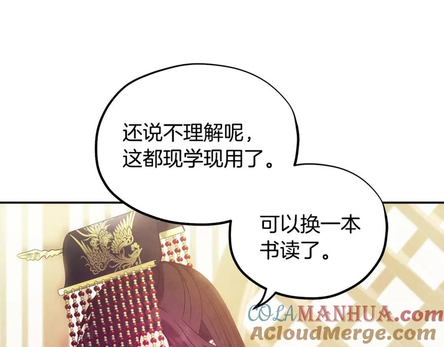 太阳的主人 - 第51话 疑虑 - 第69张图