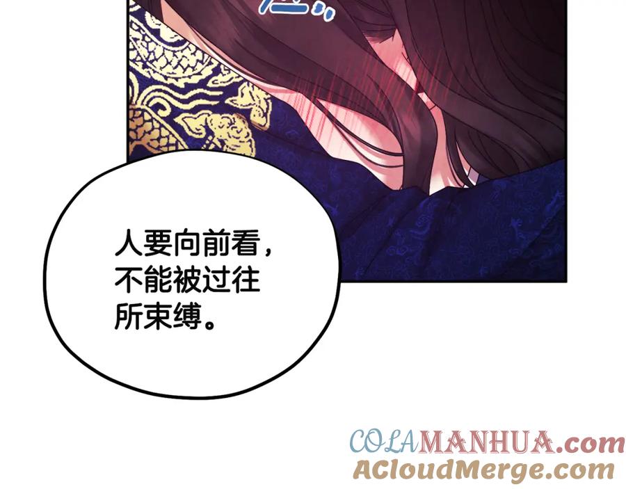 太阳的主人 - 第51话 疑虑 - 第121张图