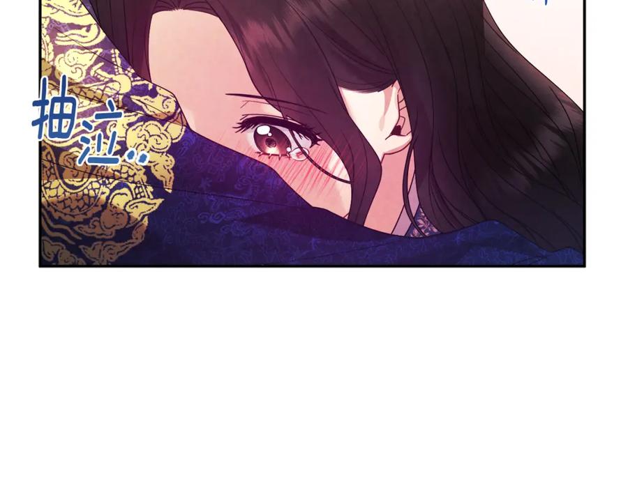 太阳的主人 - 第51话 疑虑 - 第107张图