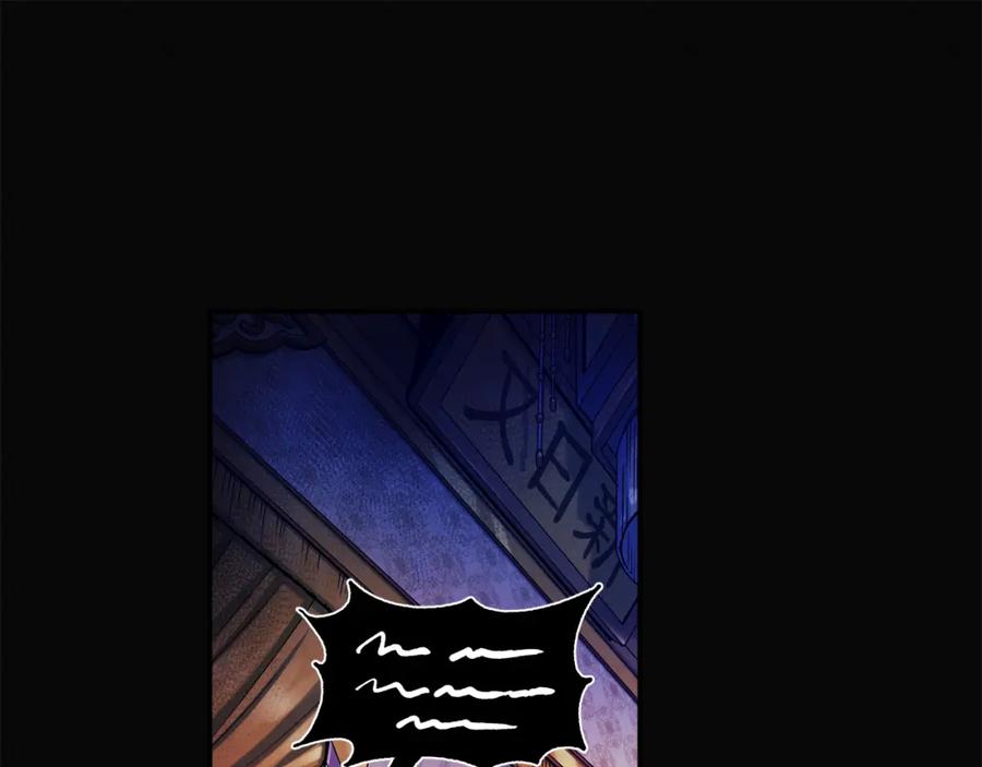 太阳的主人 - 第51话 疑虑 - 第15张图