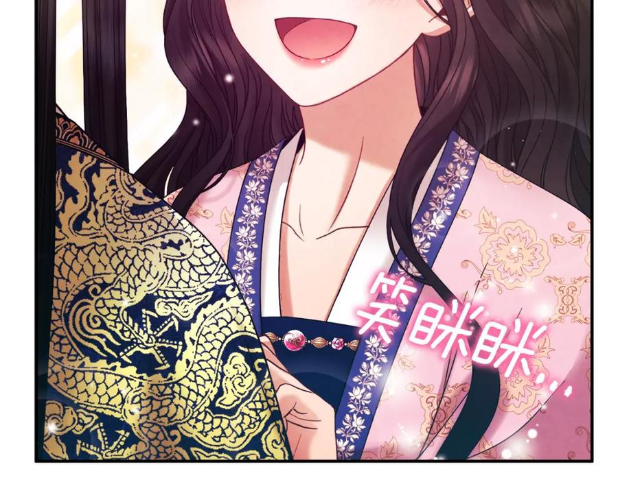 太阳的主人 - 第51话 疑虑 - 第131张图