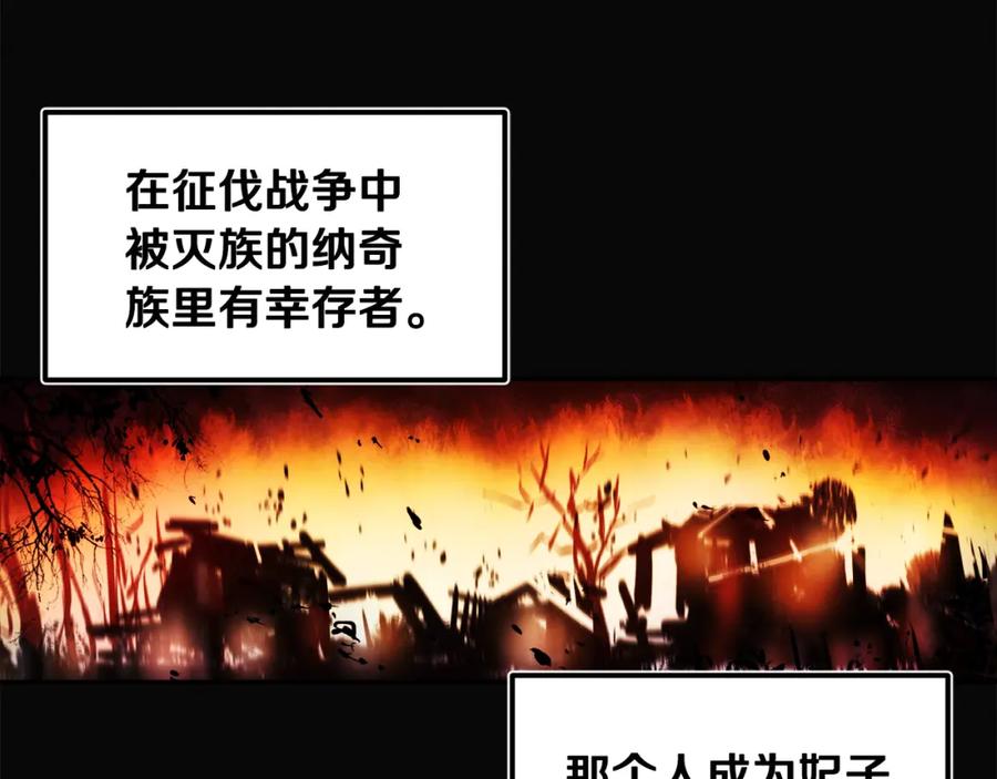 太阳的主人 - 第51话 疑虑 - 第28张图