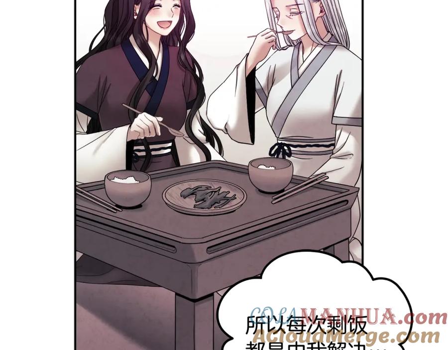 太阳的主人 - 第51话 疑虑 - 第89张图