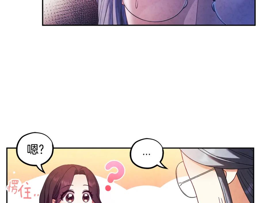 太阳的主人 - 第51话 疑虑 - 第52张图