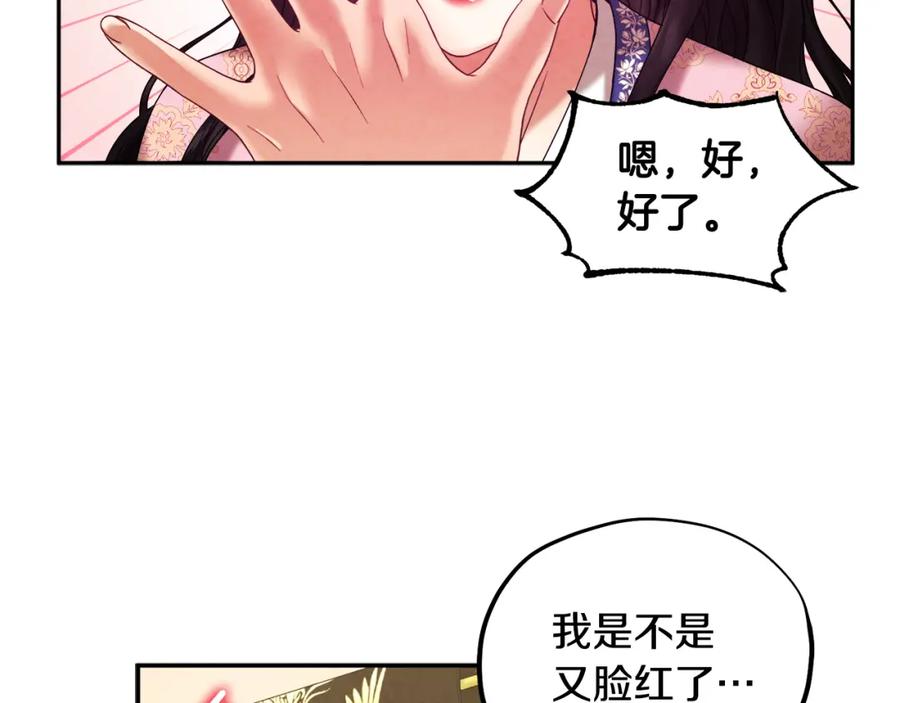 太阳的主人 - 第51话 疑虑 - 第138张图