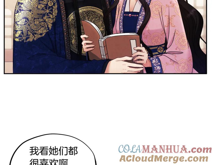 太阳的主人 - 第51话 疑虑 - 第61张图