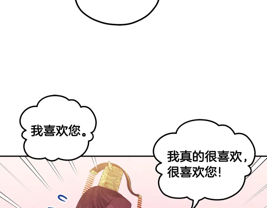 太阳的主人 - 第51话 疑虑 - 第135张图