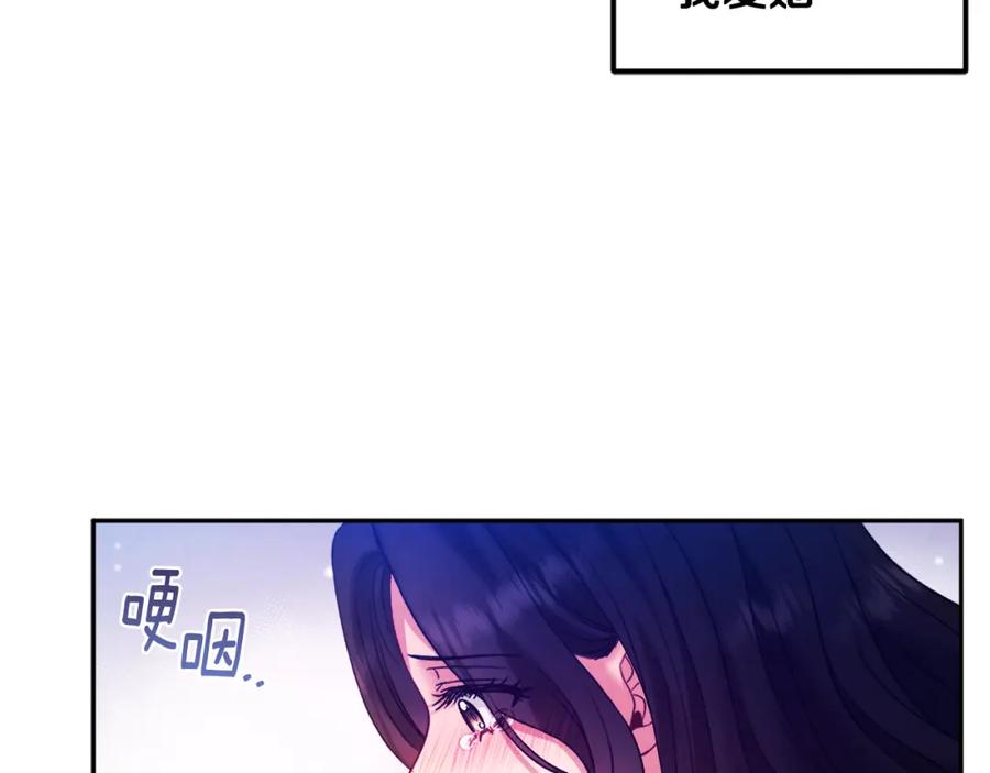 太阳的主人 - 第51话 疑虑 - 第98张图