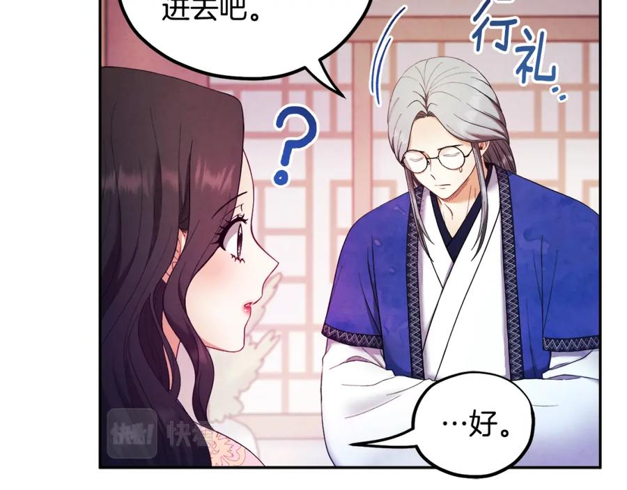 太阳的主人 - 第51话 疑虑 - 第54张图