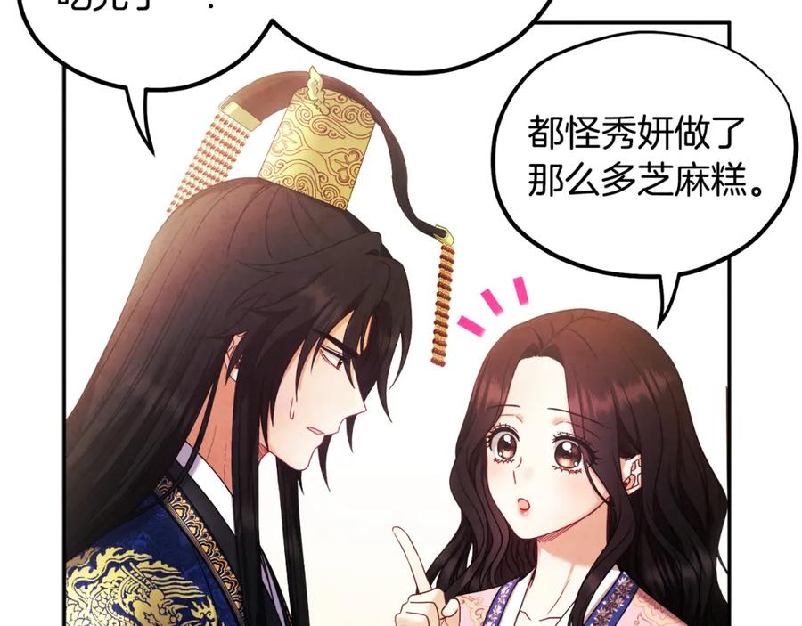 太阳的主人 - 第51话 疑虑 - 第64张图