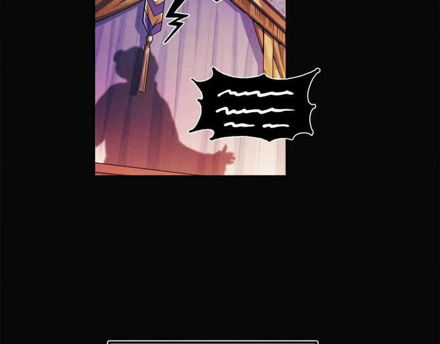 太阳的主人 - 第51话 疑虑 - 第16张图