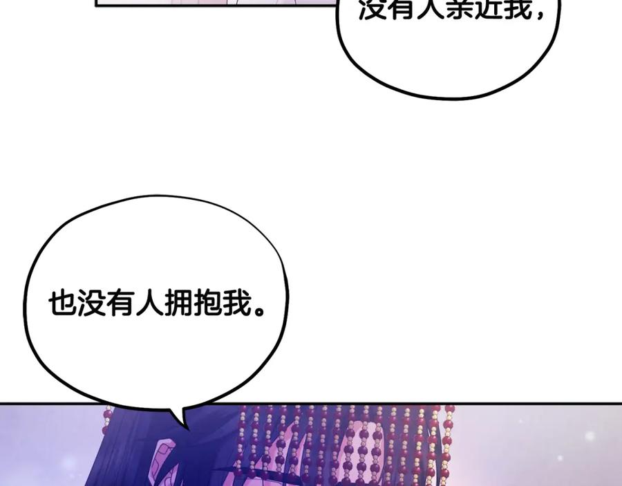 太阳的主人 - 第51话 疑虑 - 第114张图