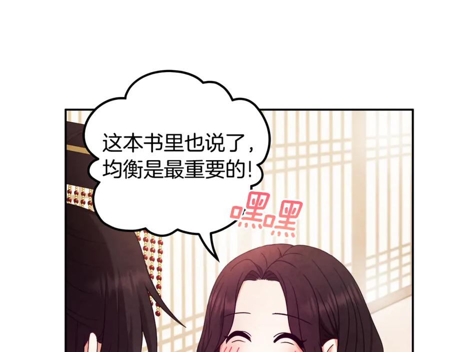 太阳的主人 - 第51话 疑虑 - 第67张图