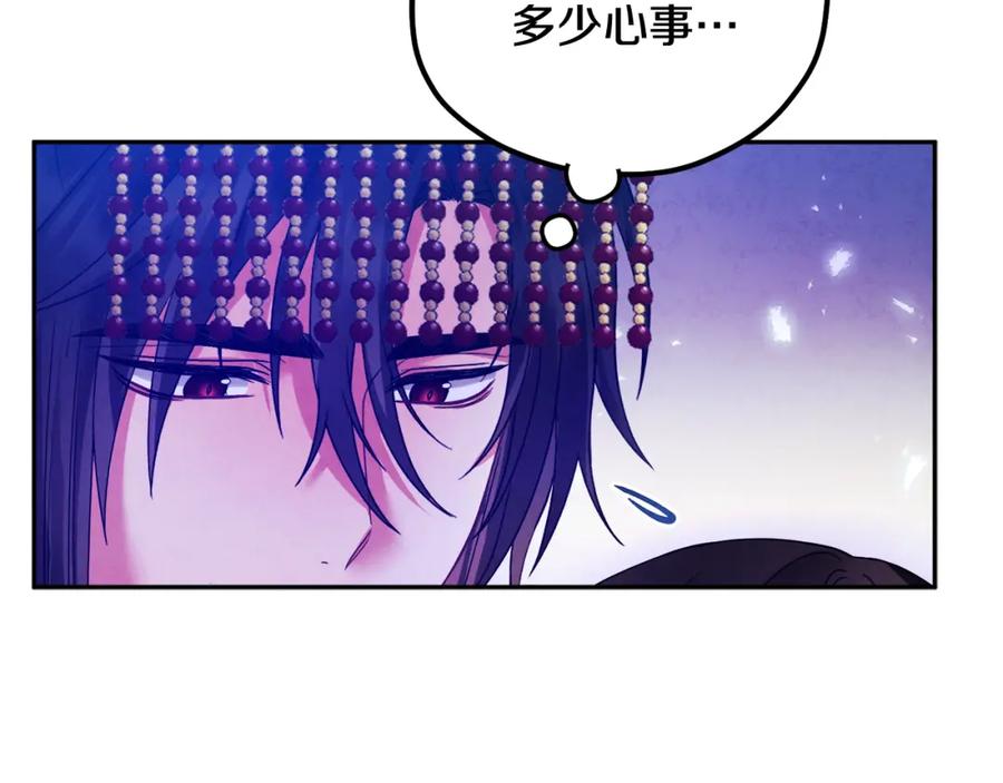 太阳的主人 - 第51话 疑虑 - 第82张图