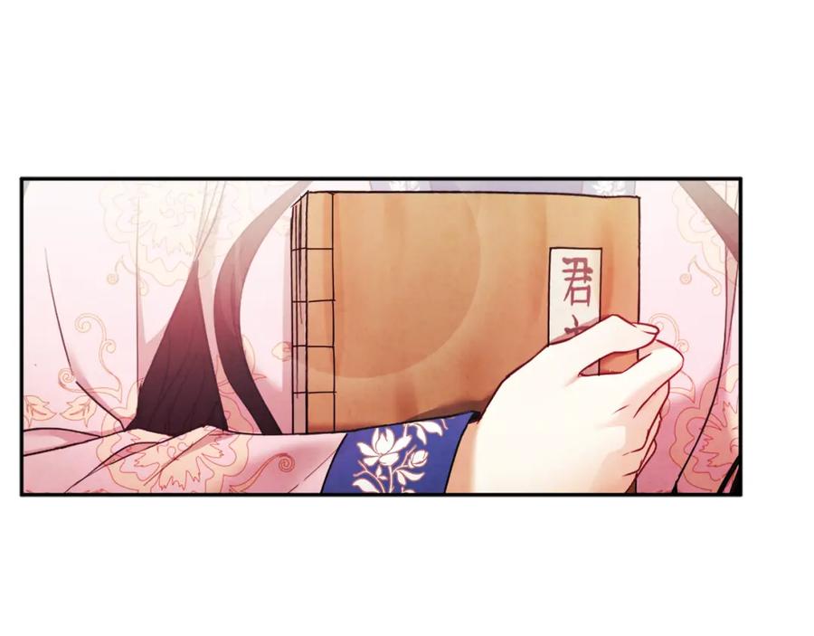 太阳的主人 - 第51话 疑虑 - 第50张图