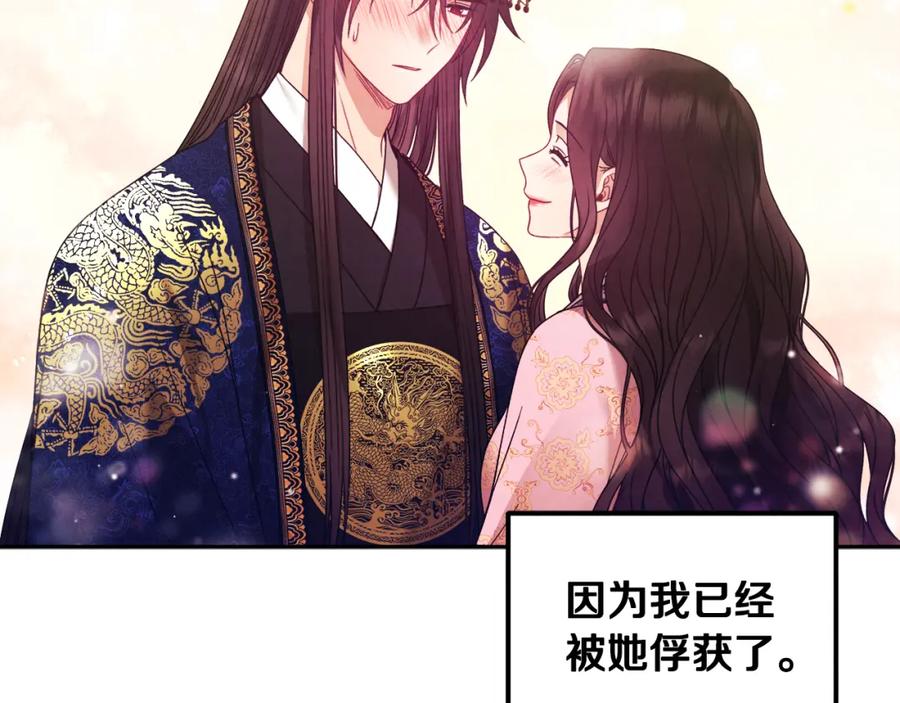 太阳的主人 - 第51话 疑虑 - 第152张图