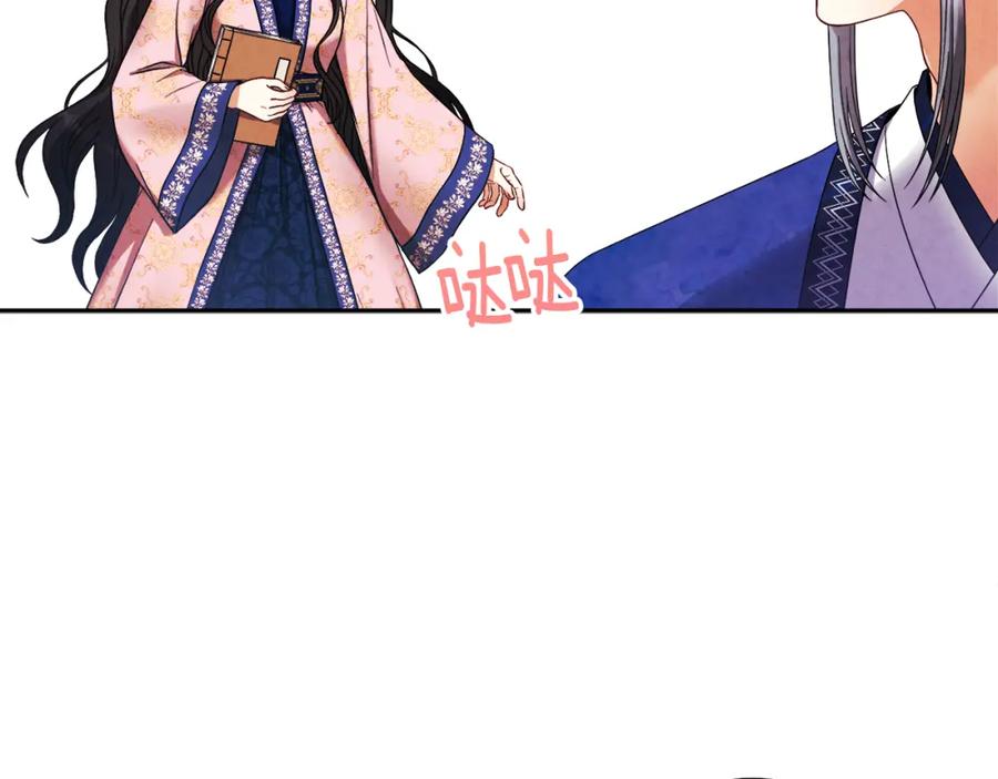 太阳的主人 - 第51话 疑虑 - 第47张图