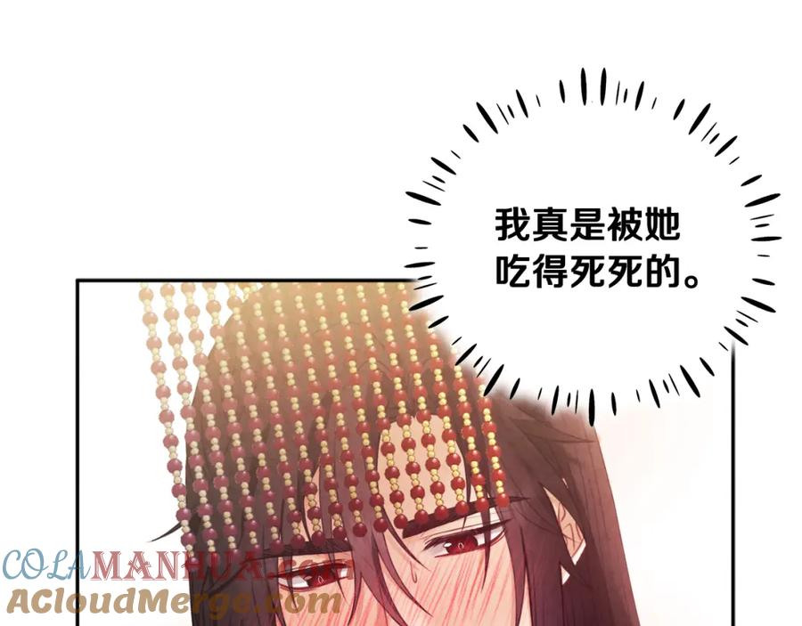 太阳的主人 - 第51话 疑虑 - 第149张图