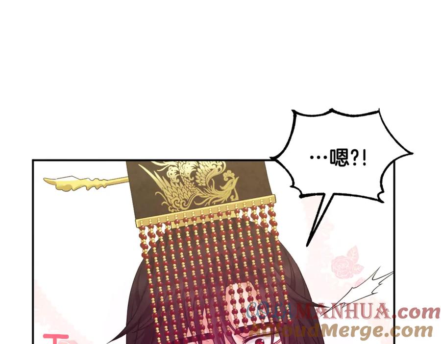 太阳的主人 - 第51话 疑虑 - 第133张图