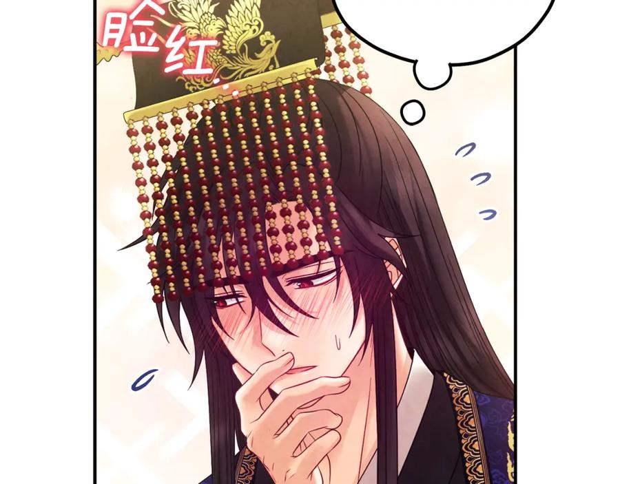 太阳的主人 - 第51话 疑虑 - 第139张图