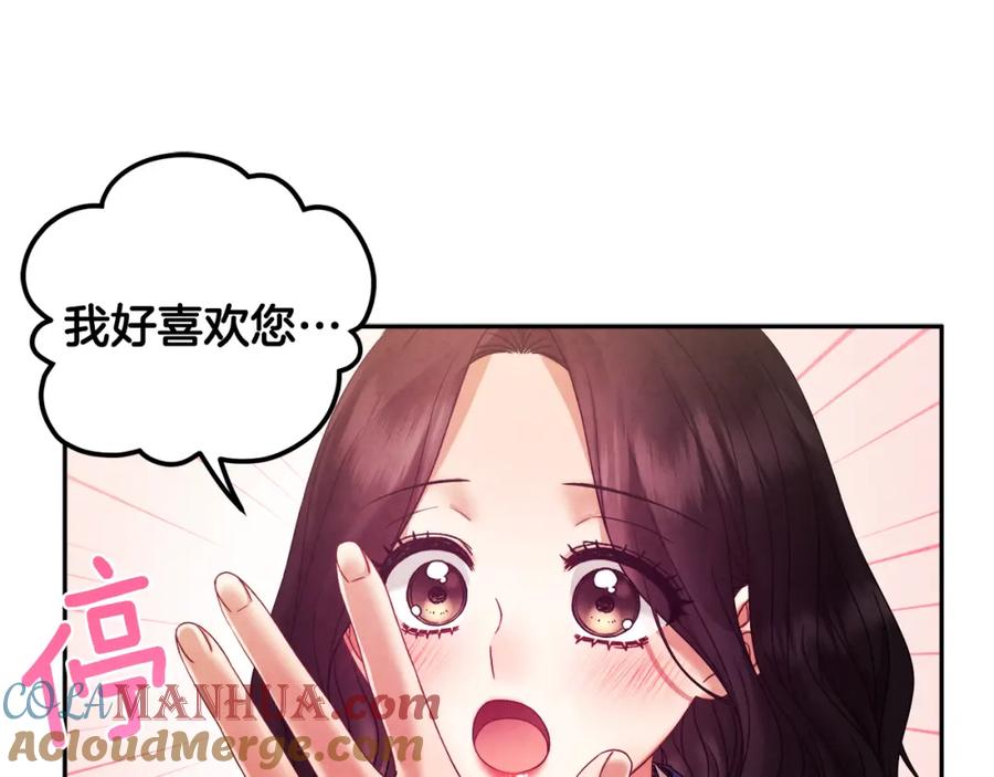 太阳的主人 - 第51话 疑虑 - 第137张图