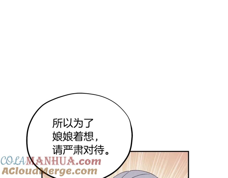 太阳的主人 - 第51话 疑虑 - 第5张图