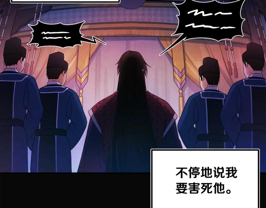 太阳的主人 - 第51话 疑虑 - 第20张图