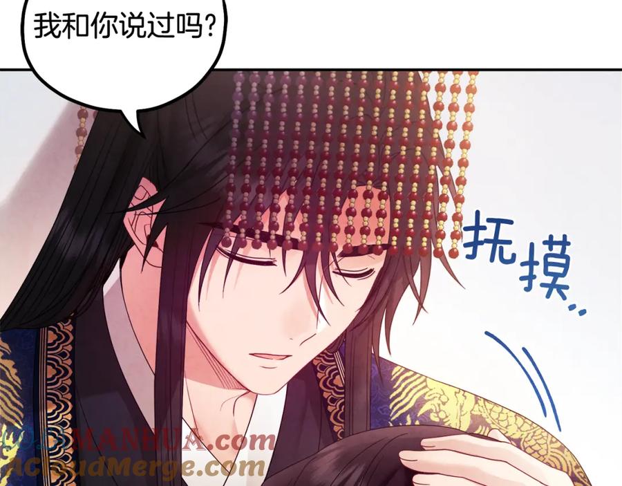 太阳的主人 - 第51话 疑虑 - 第105张图