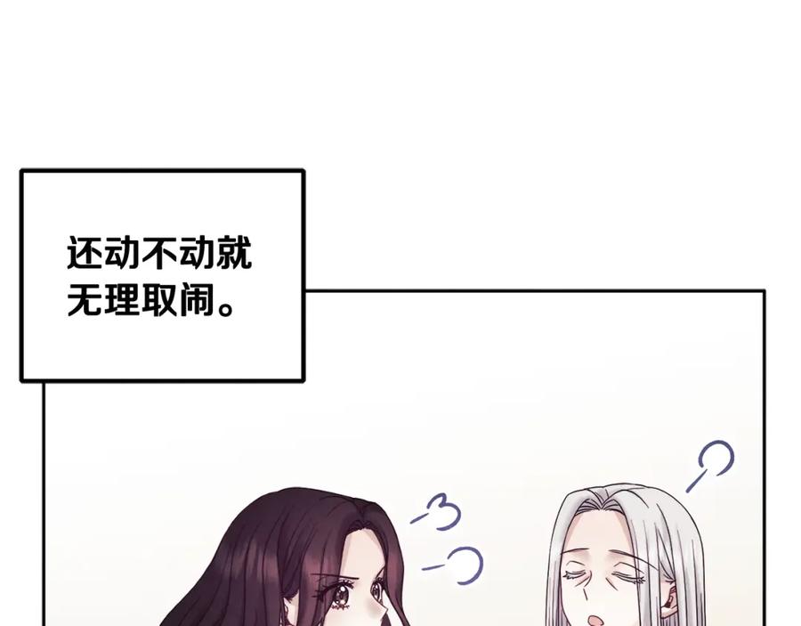 太阳的主人 - 第51话 疑虑 - 第96张图