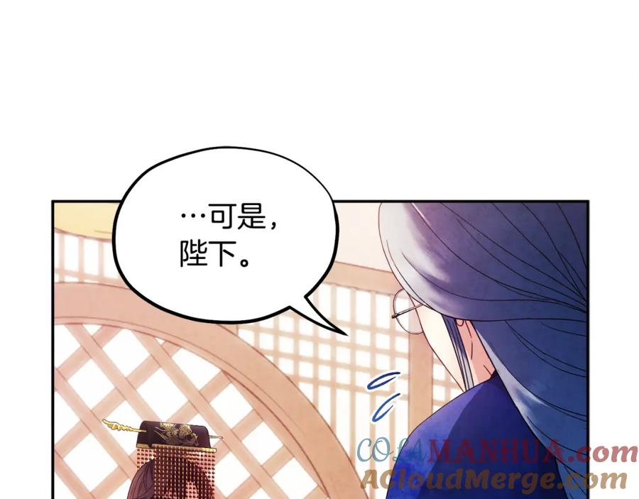 太阳的主人 - 第51话 疑虑 - 第37张图