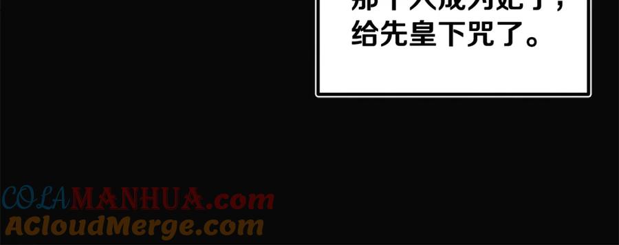 太阳的主人 - 第51话 疑虑 - 第29张图