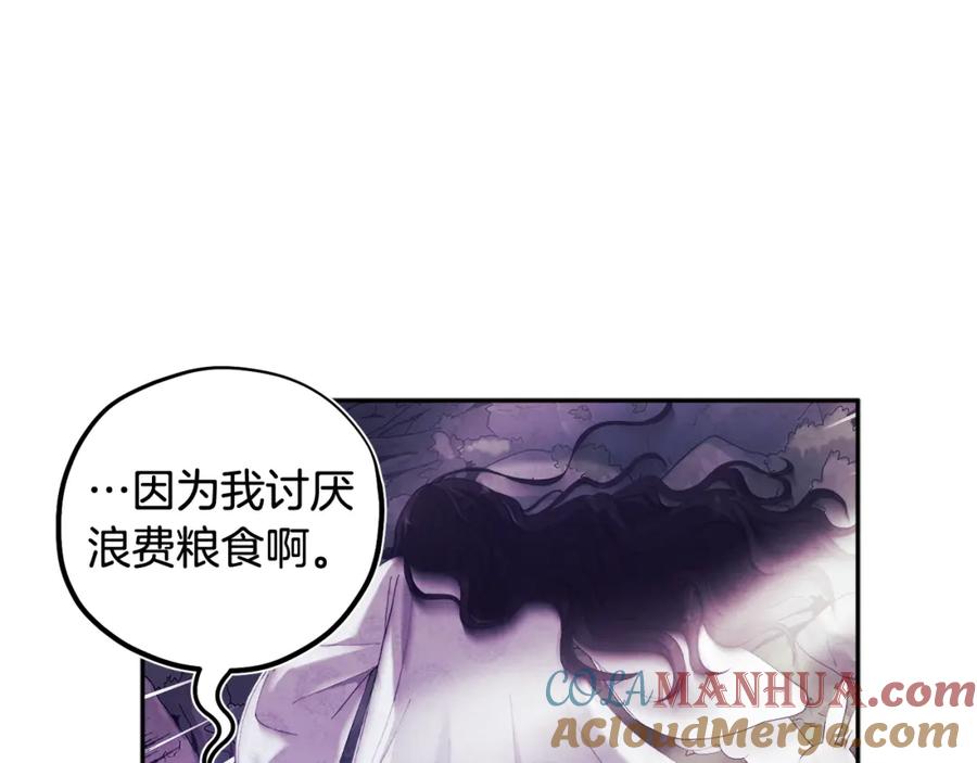 太阳的主人 - 第51话 疑虑 - 第77张图