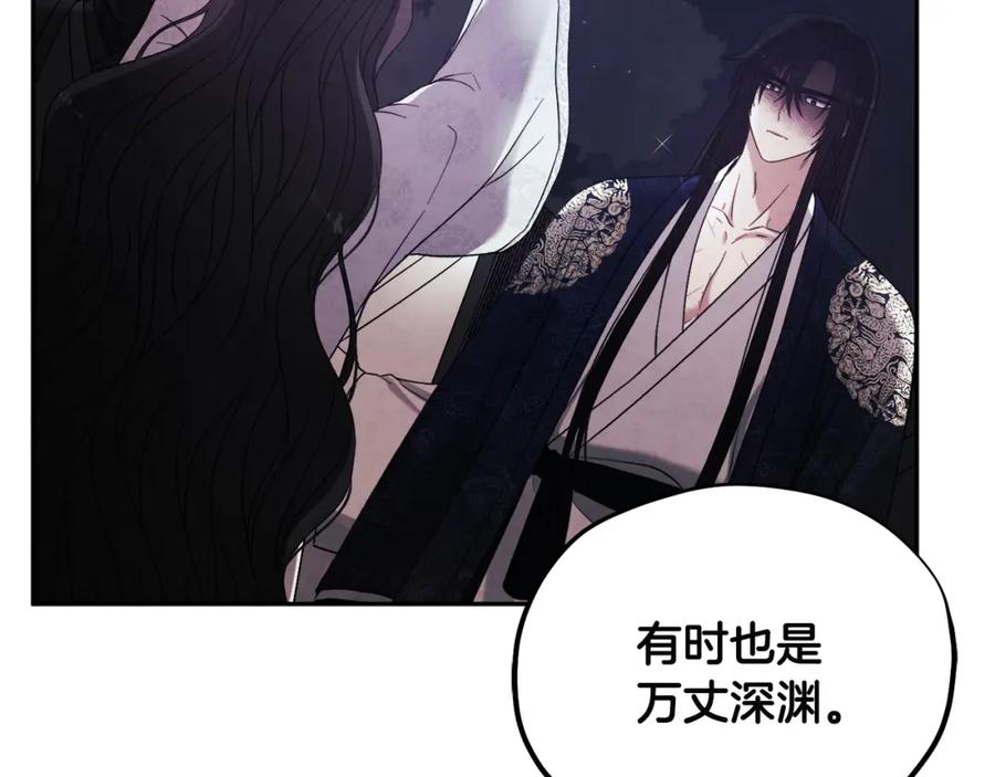 太阳的主人 - 第51话 疑虑 - 第123张图