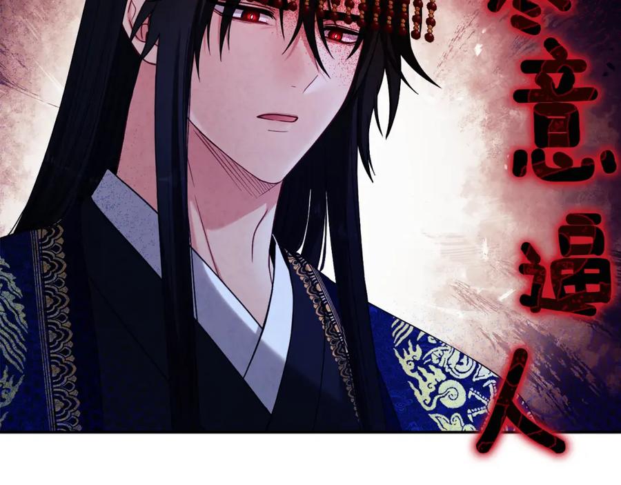 太阳的主人 - 第51话 疑虑 - 第12张图