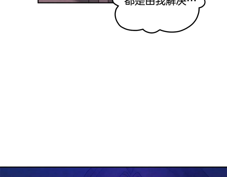 太阳的主人 - 第51话 疑虑 - 第90张图