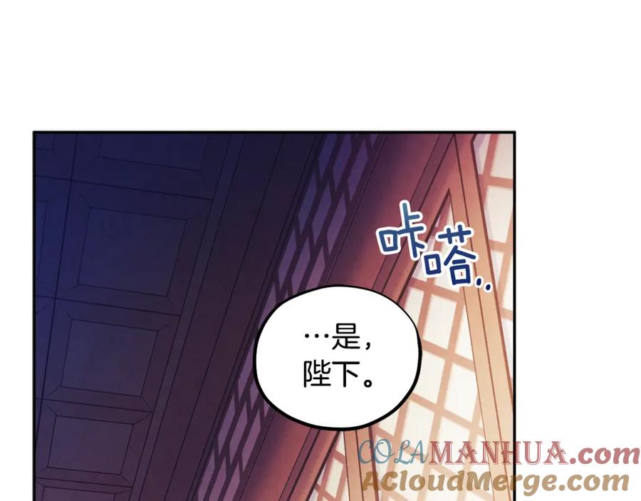 太阳的主人 - 第51话 疑虑 - 第41张图