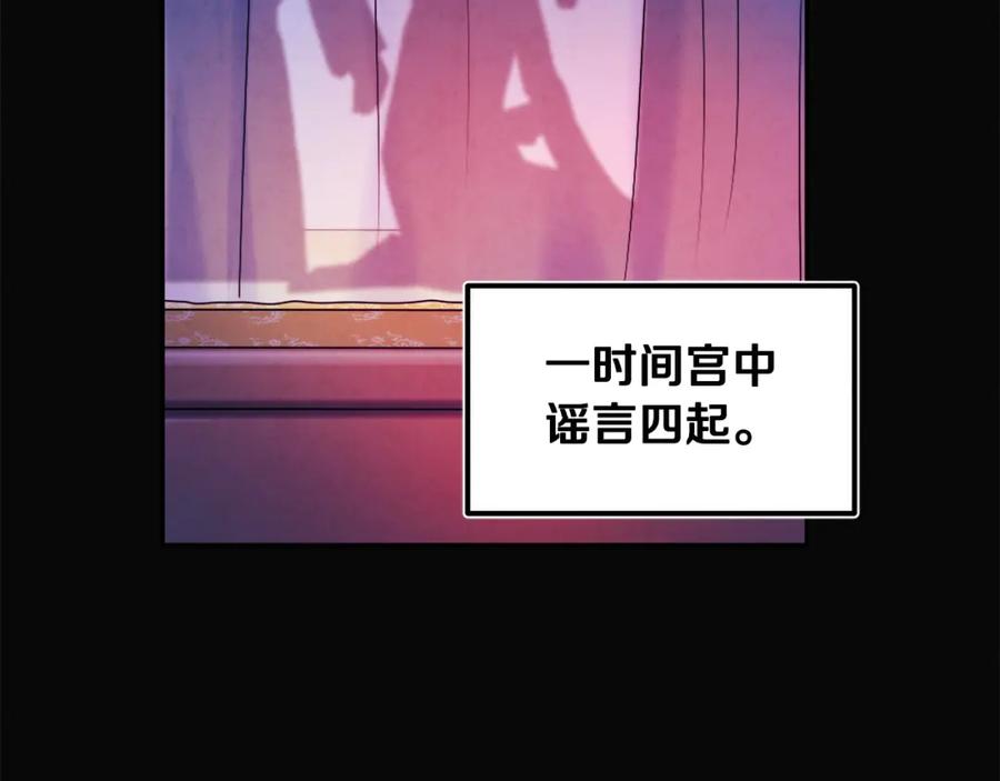 太阳的主人 - 第51话 疑虑 - 第27张图