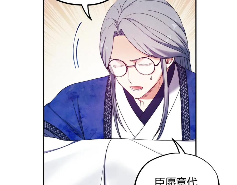 太阳的主人 - 第51话 疑虑 - 第6张图