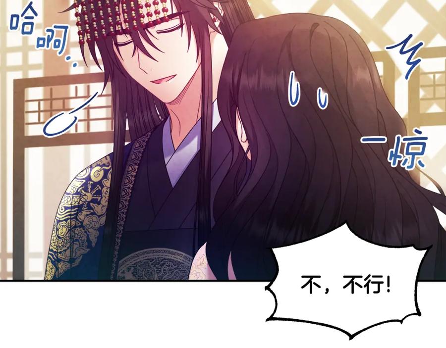 太阳的主人 - 第51话 疑虑 - 第70张图