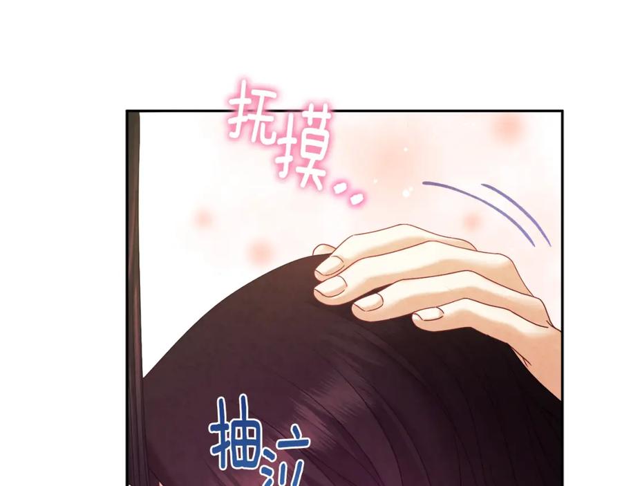 太阳的主人 - 第51话 疑虑 - 第120张图