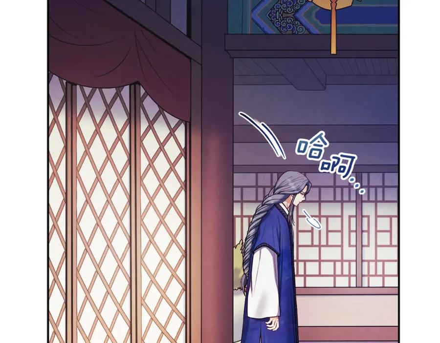 太阳的主人 - 第51话 疑虑 - 第43张图