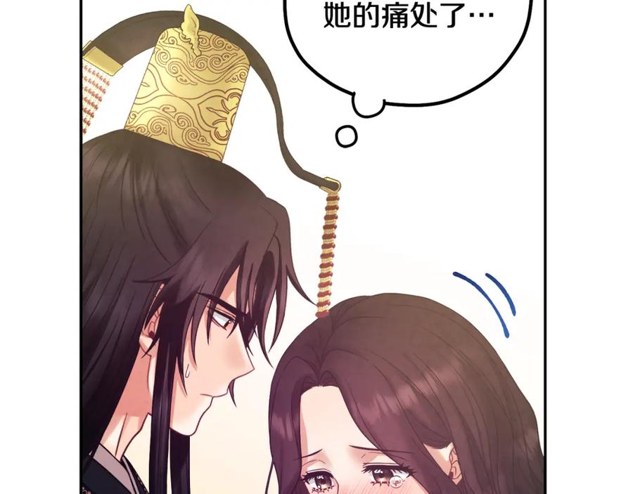 太阳的主人 - 第51话 疑虑 - 第100张图