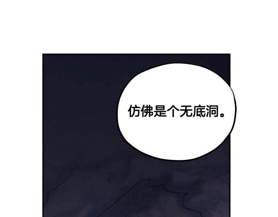 太阳的主人 - 第51话 疑虑 - 第108张图