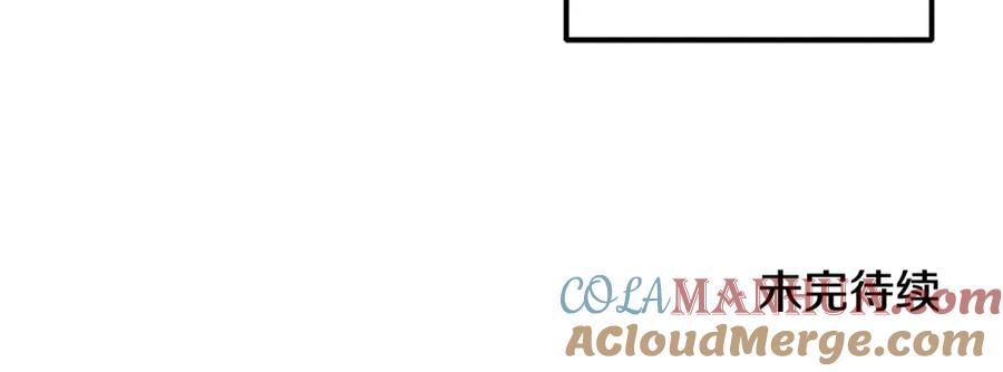 太阳的主人 - 第51话 疑虑 - 第153张图