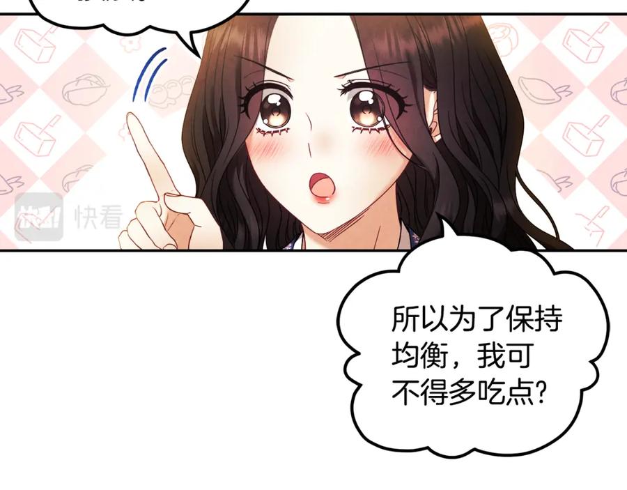 太阳的主人 - 第51话 疑虑 - 第66张图